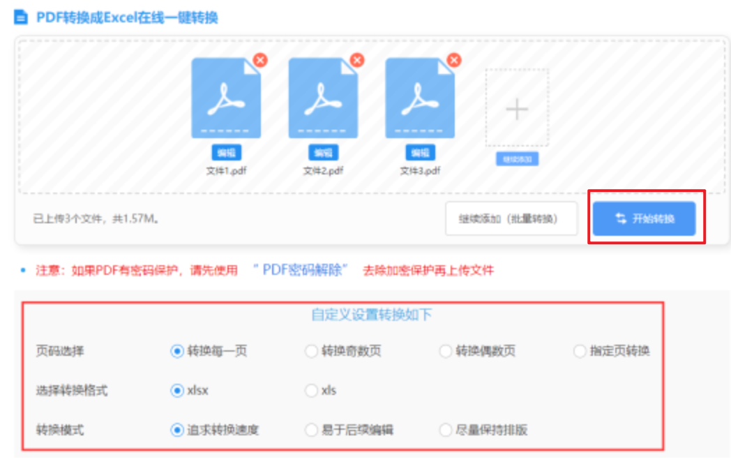 博奥体育彩票app官方下载使用讲解 - 开始转换