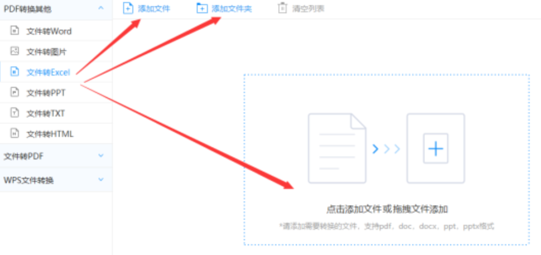 博奥体育彩票app官方下载使用讲解 - 选择文件格式